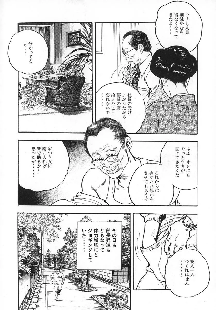 熟妻すぐその気に! Page.59