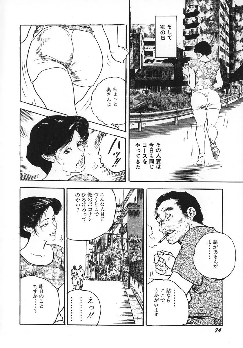 熟妻すぐその気に! Page.79