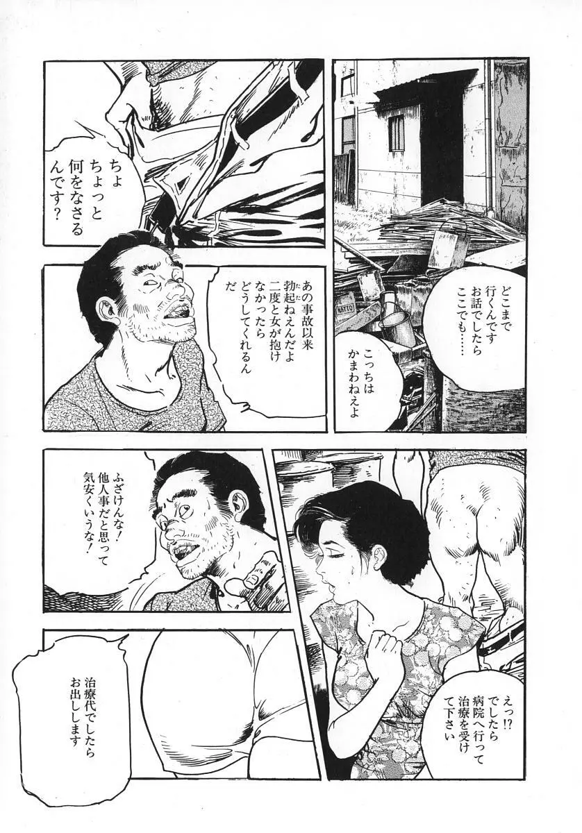 熟妻すぐその気に! Page.80