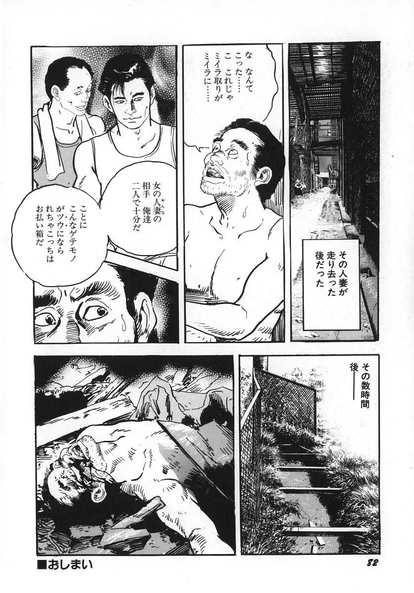 熟妻すぐその気に! Page.87