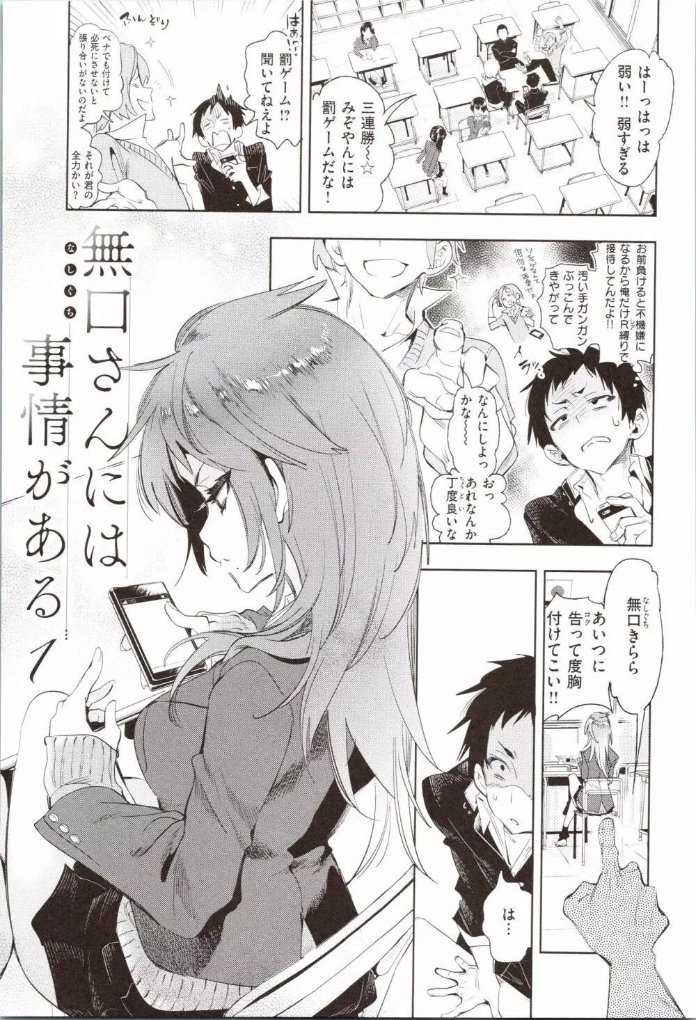 初咲きのひとひら + 8P小冊子 Page.155