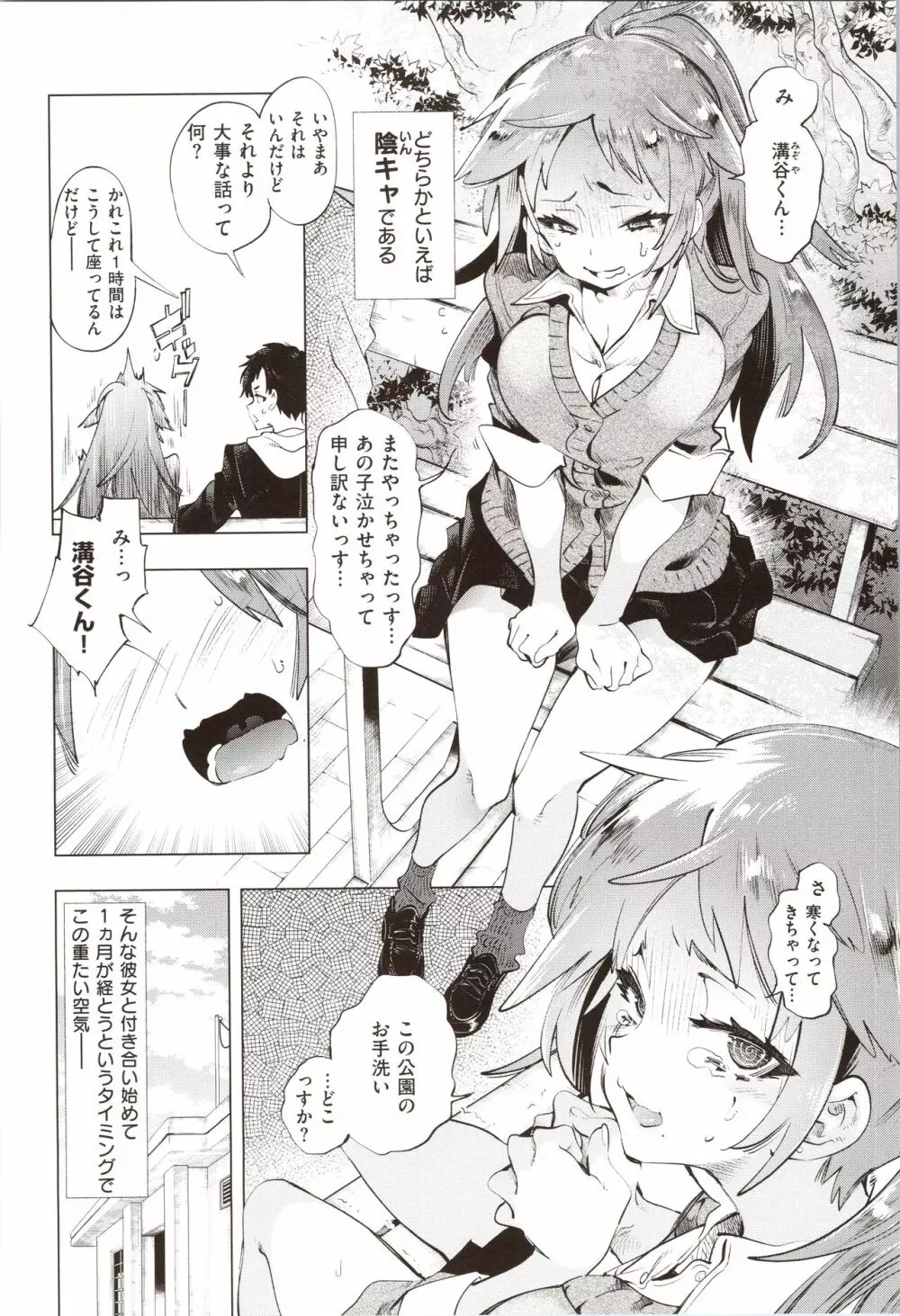 初咲きのひとひら + 8P小冊子 Page.186