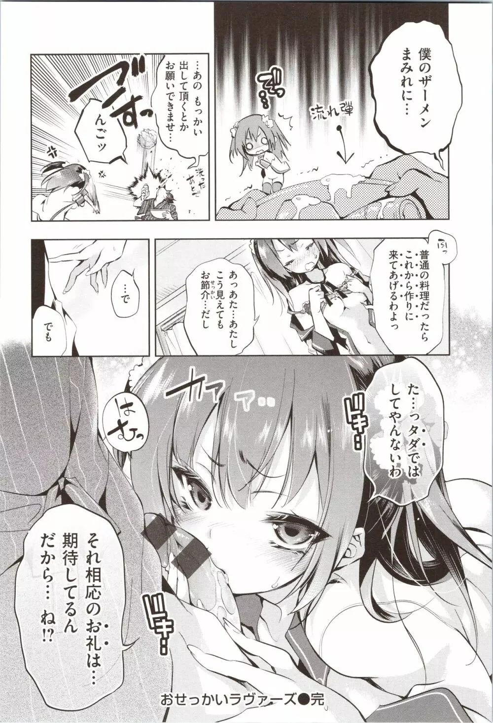 初咲きのひとひら + 8P小冊子 Page.232