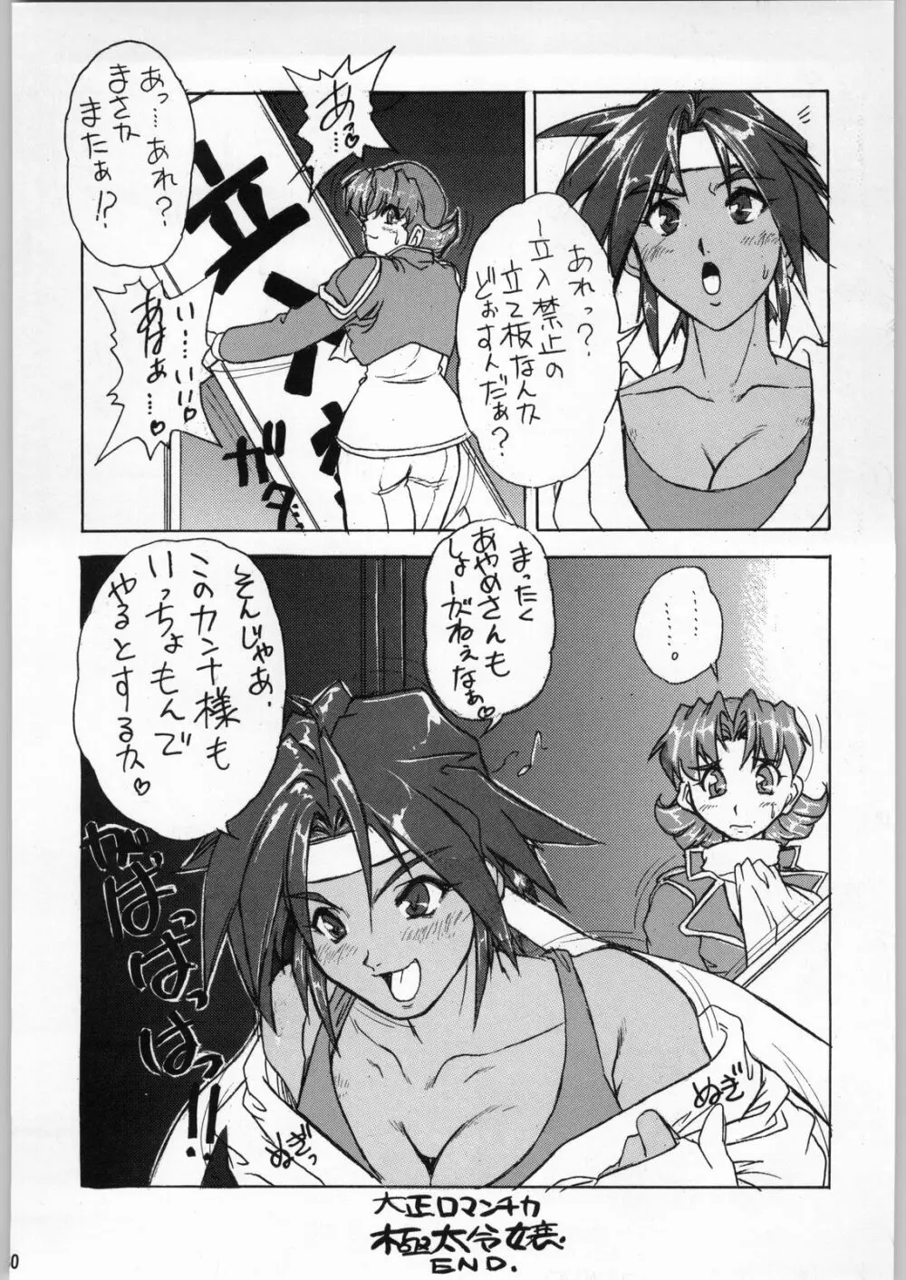 吉祥少女 Page.29