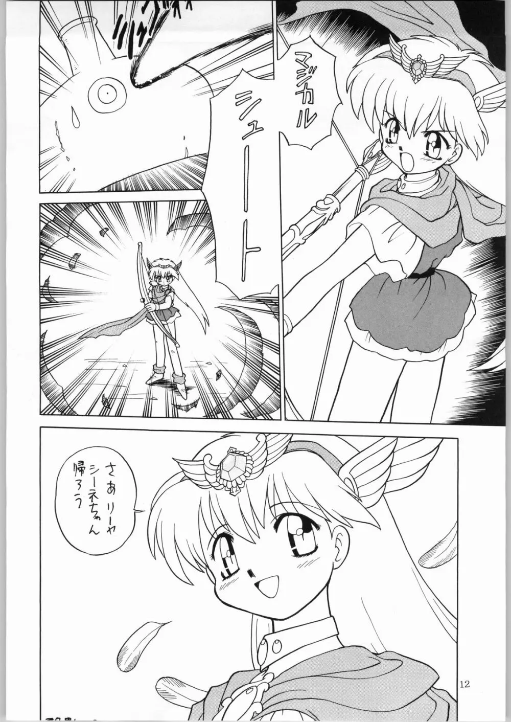 DANCE OF PRINCESS 4 Page.11