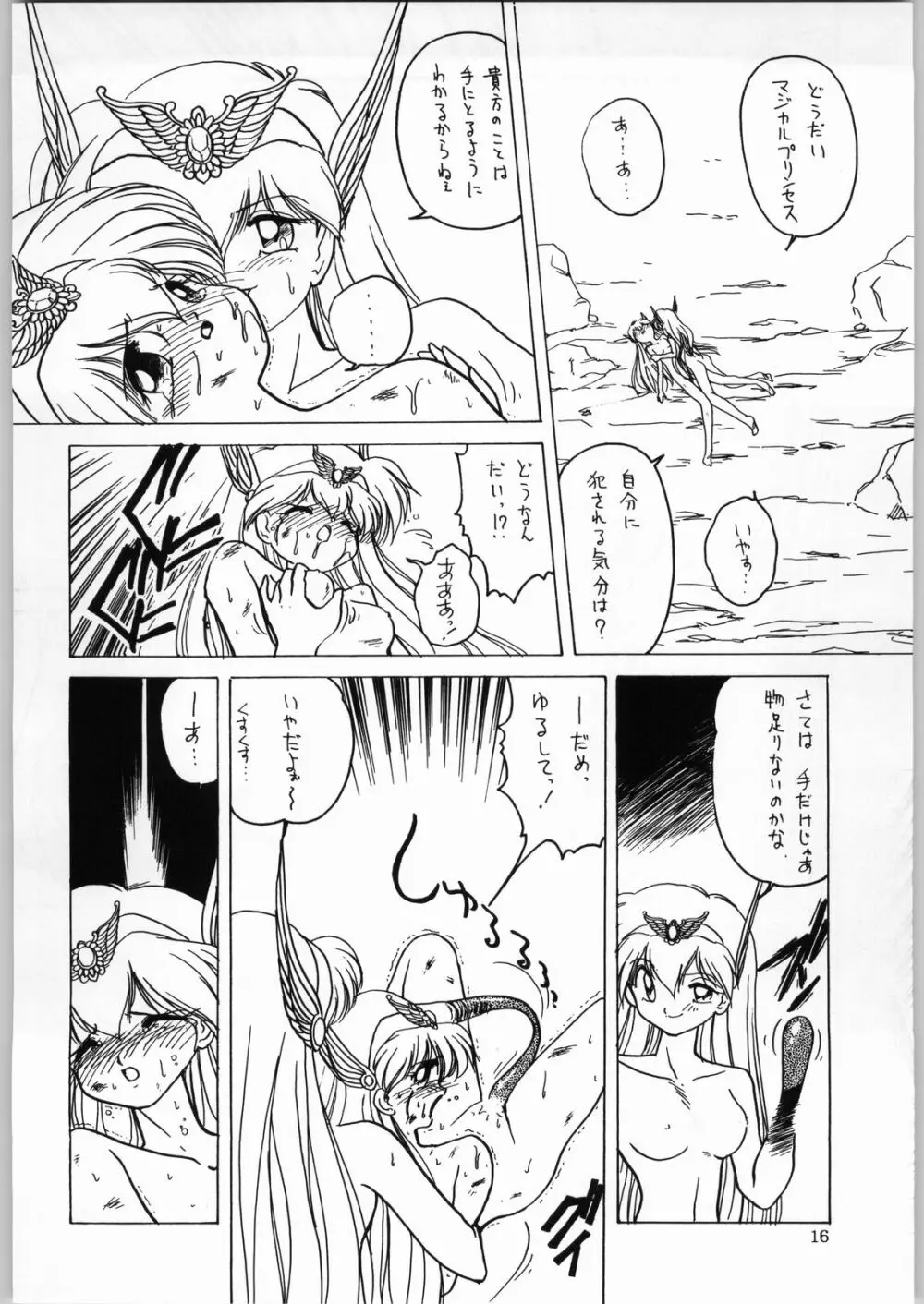 DANCE OF PRINCESS 4 Page.15