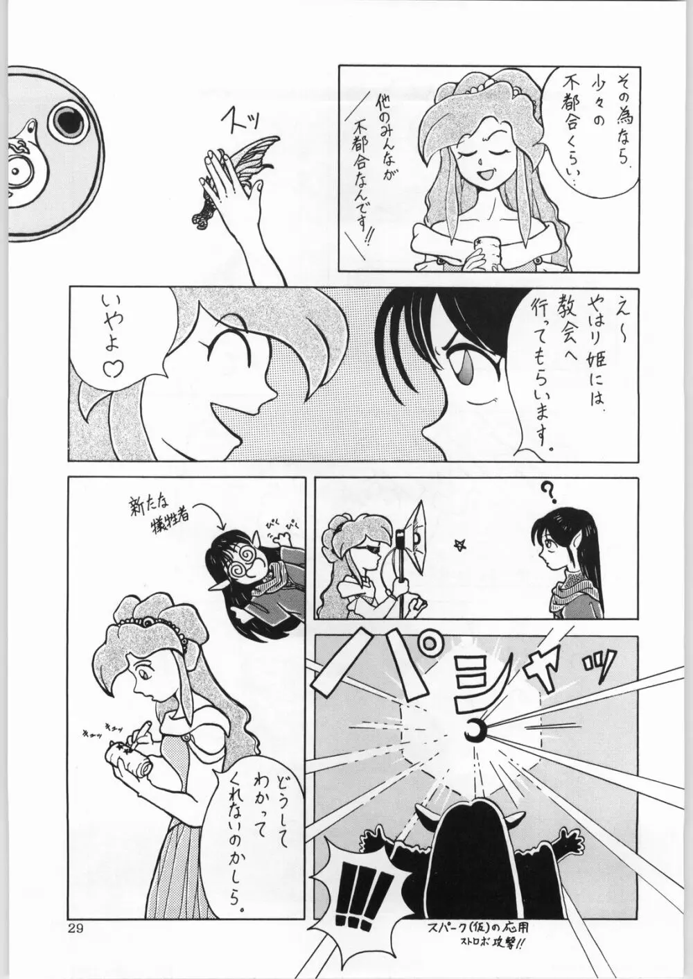 DANCE OF PRINCESS 4 Page.28