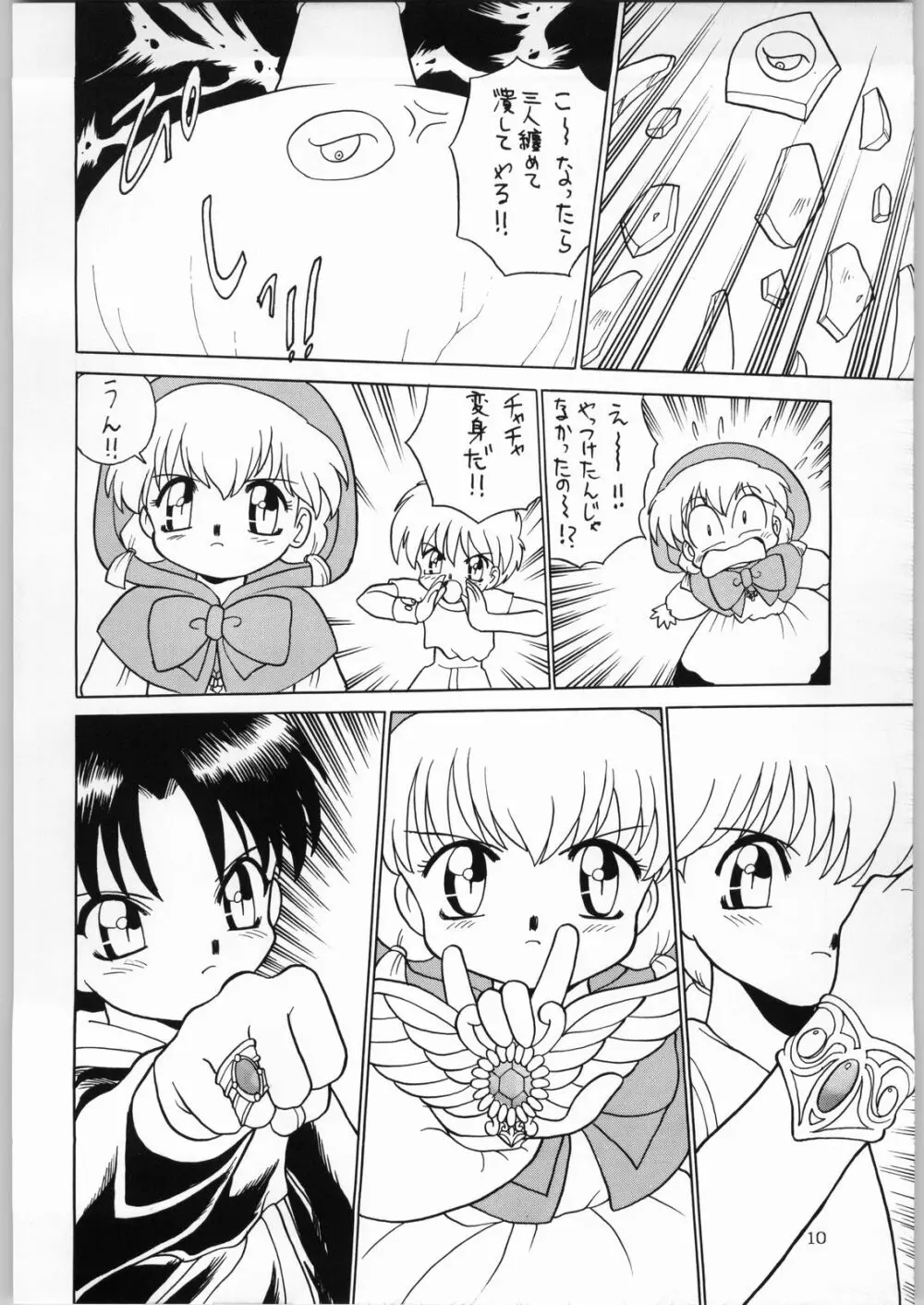 DANCE OF PRINCESS 4 Page.9