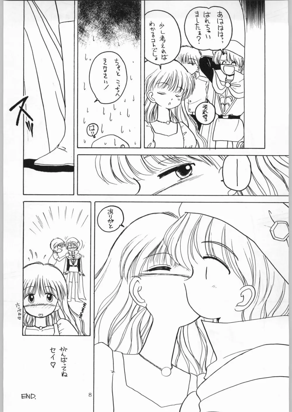 DANCE OF PRINCESS 7 Page.7