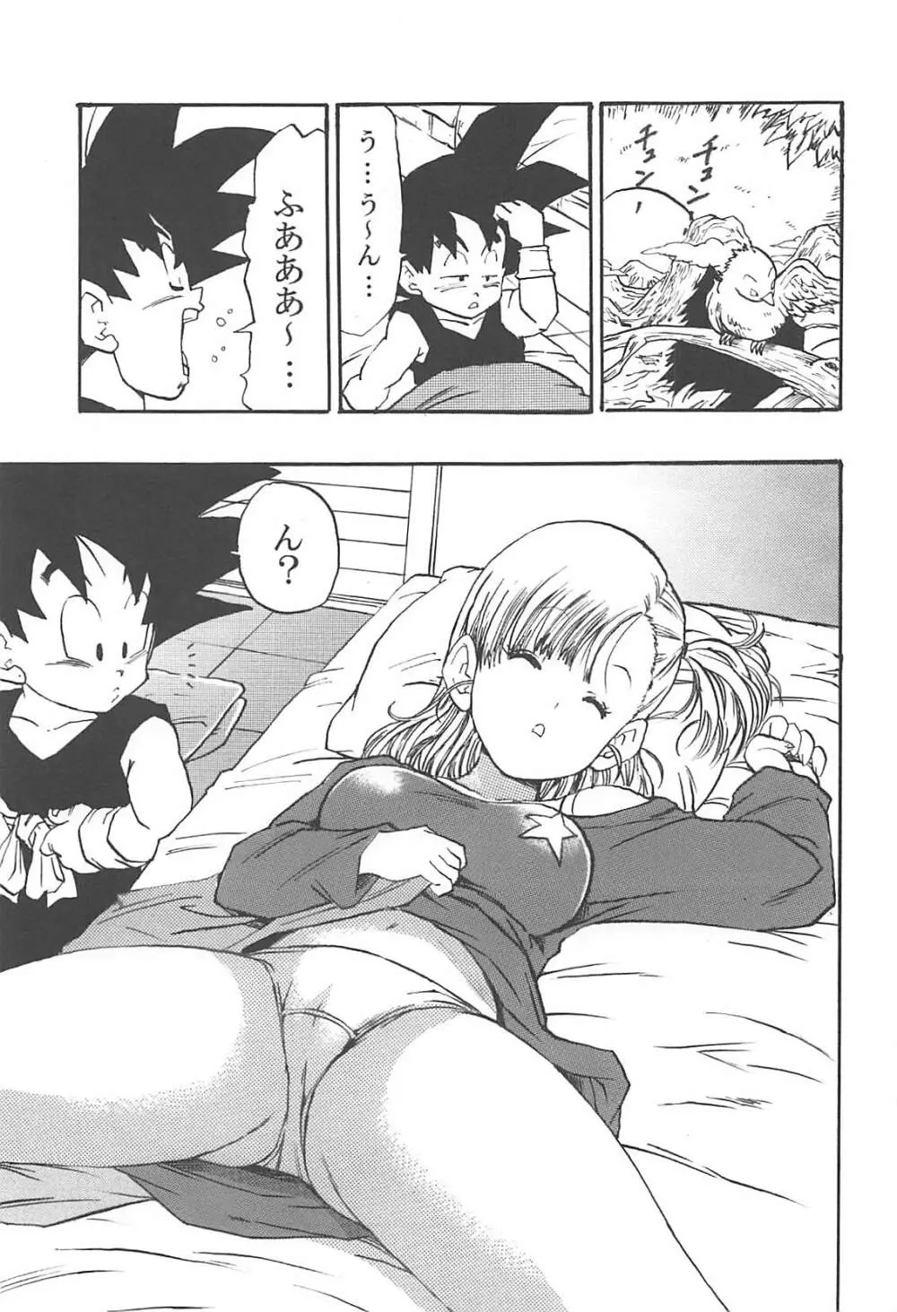 ドラゴンボールエピソードオブブルマ1復刻版 Page.10