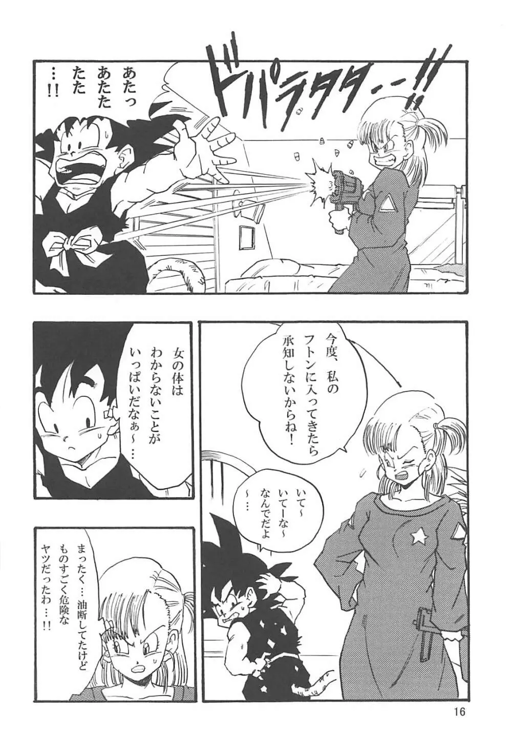 ドラゴンボールエピソードオブブルマ1復刻版 Page.17