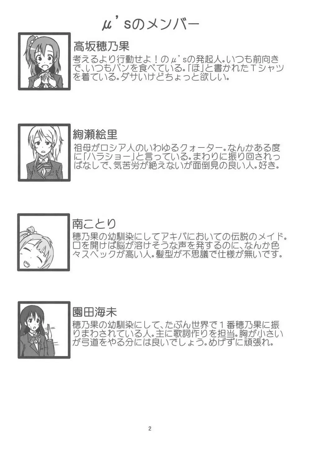 きっと僕らの青春が聞こえる? Page.4