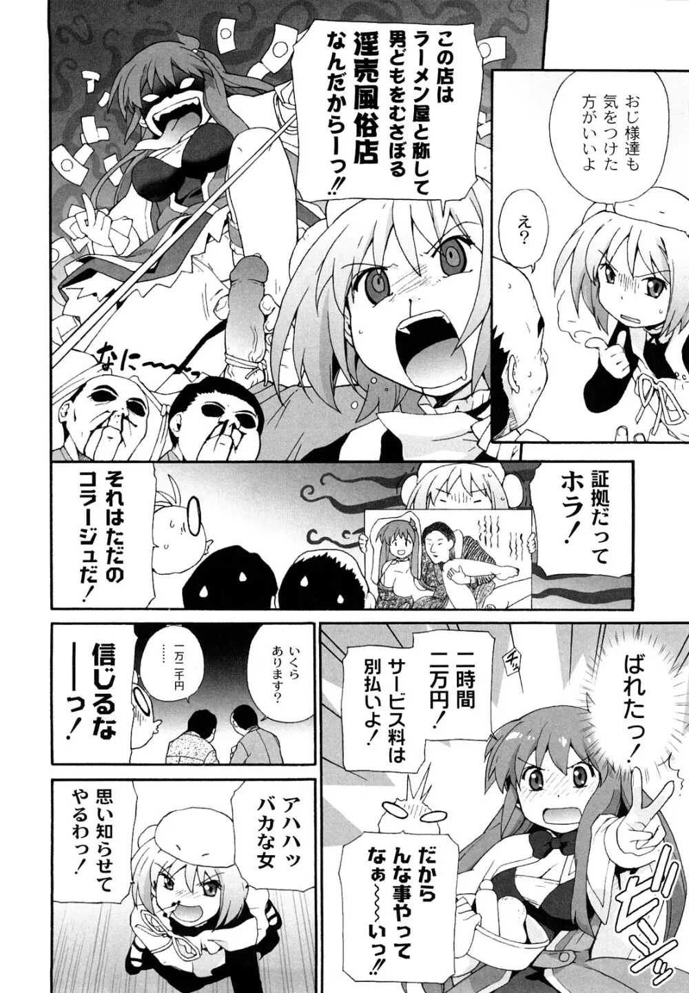 サリーによろしく Page.55