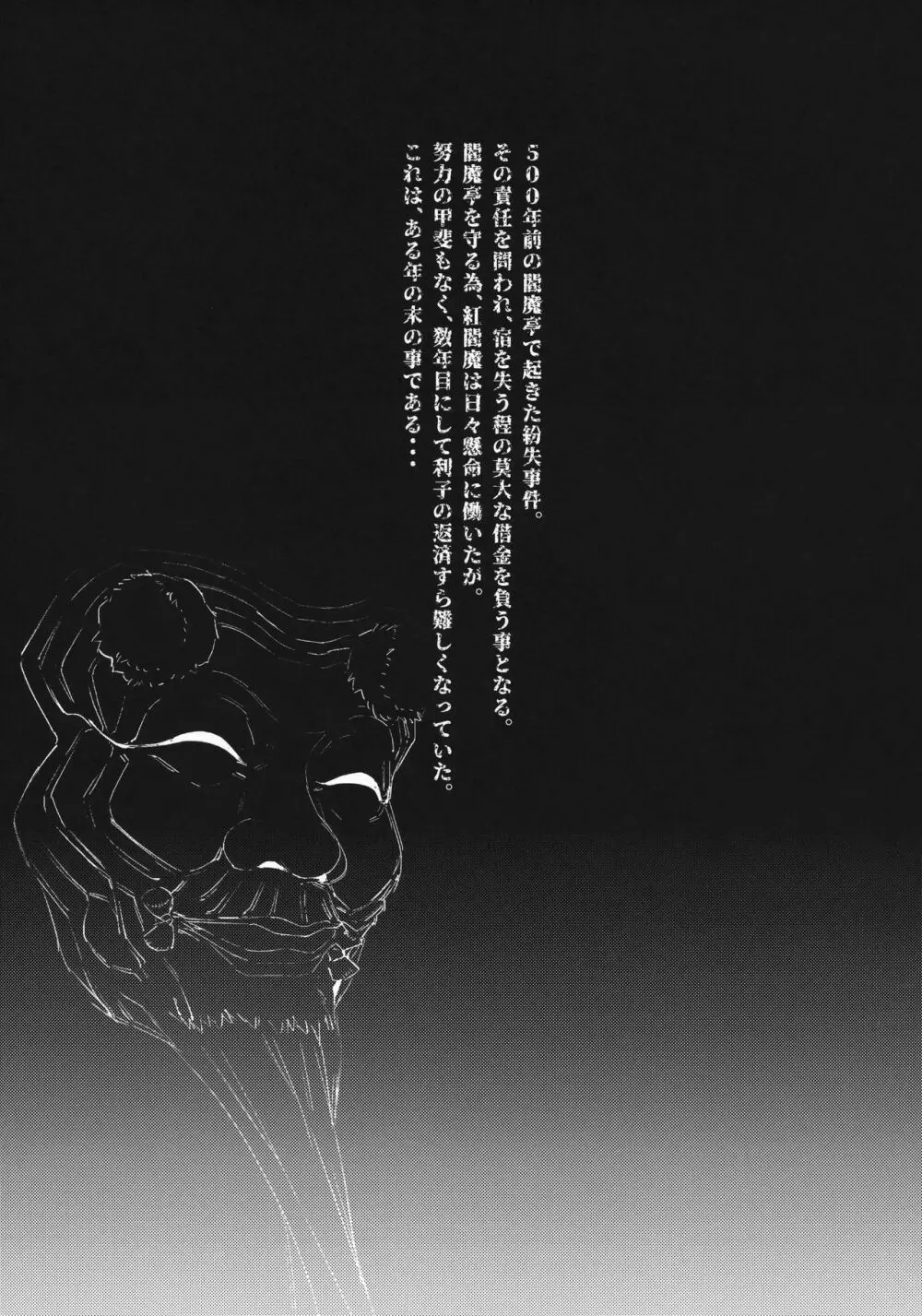 雀の涙 Page.4