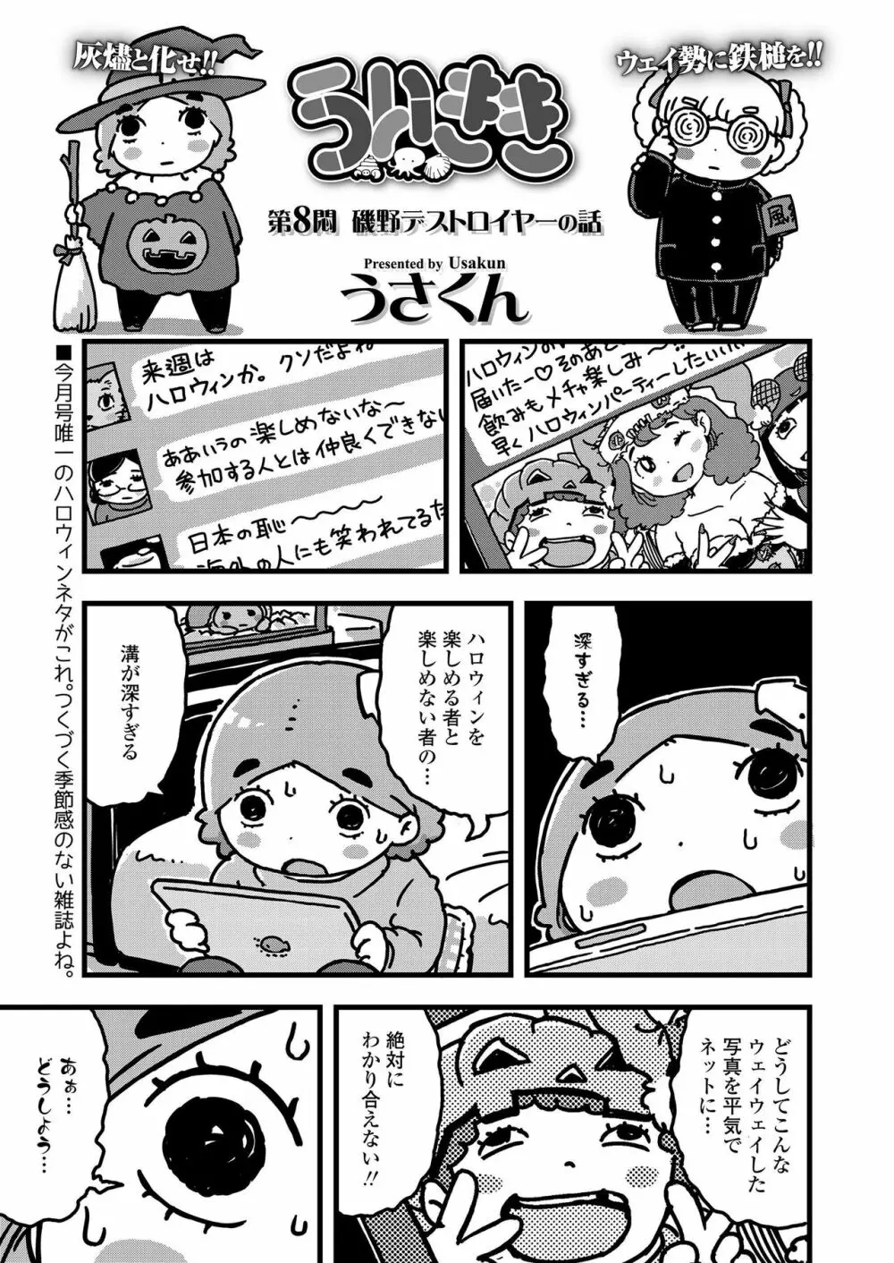 COMIC LO 2019年12月号 Page.371