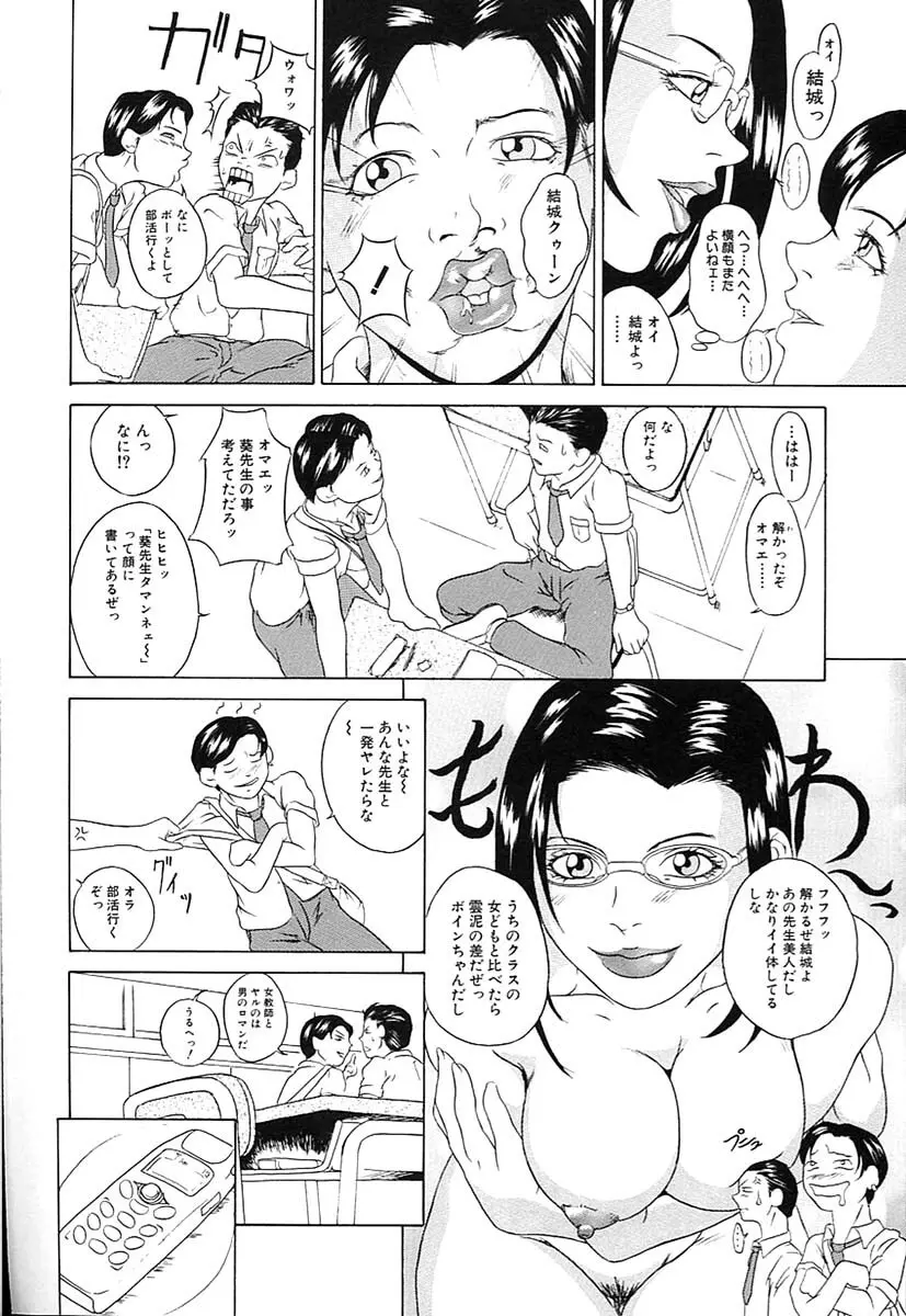 父娘相姦 Page.116