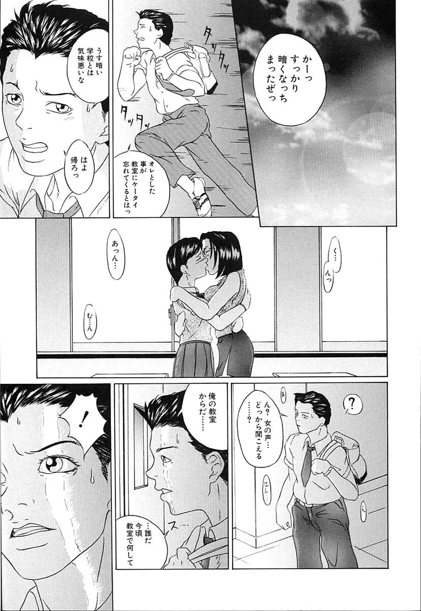 父娘相姦 Page.117