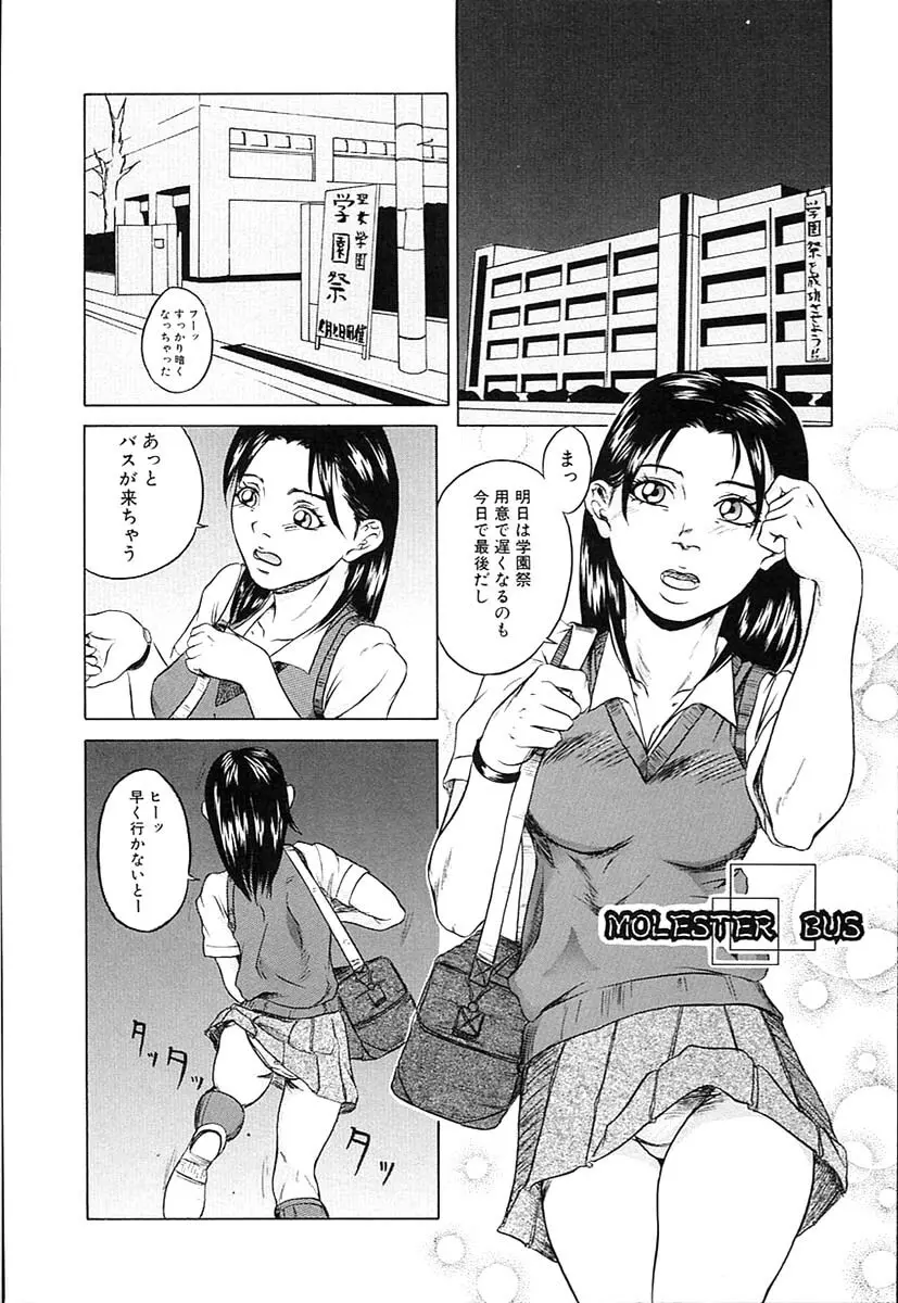 父娘相姦 Page.83