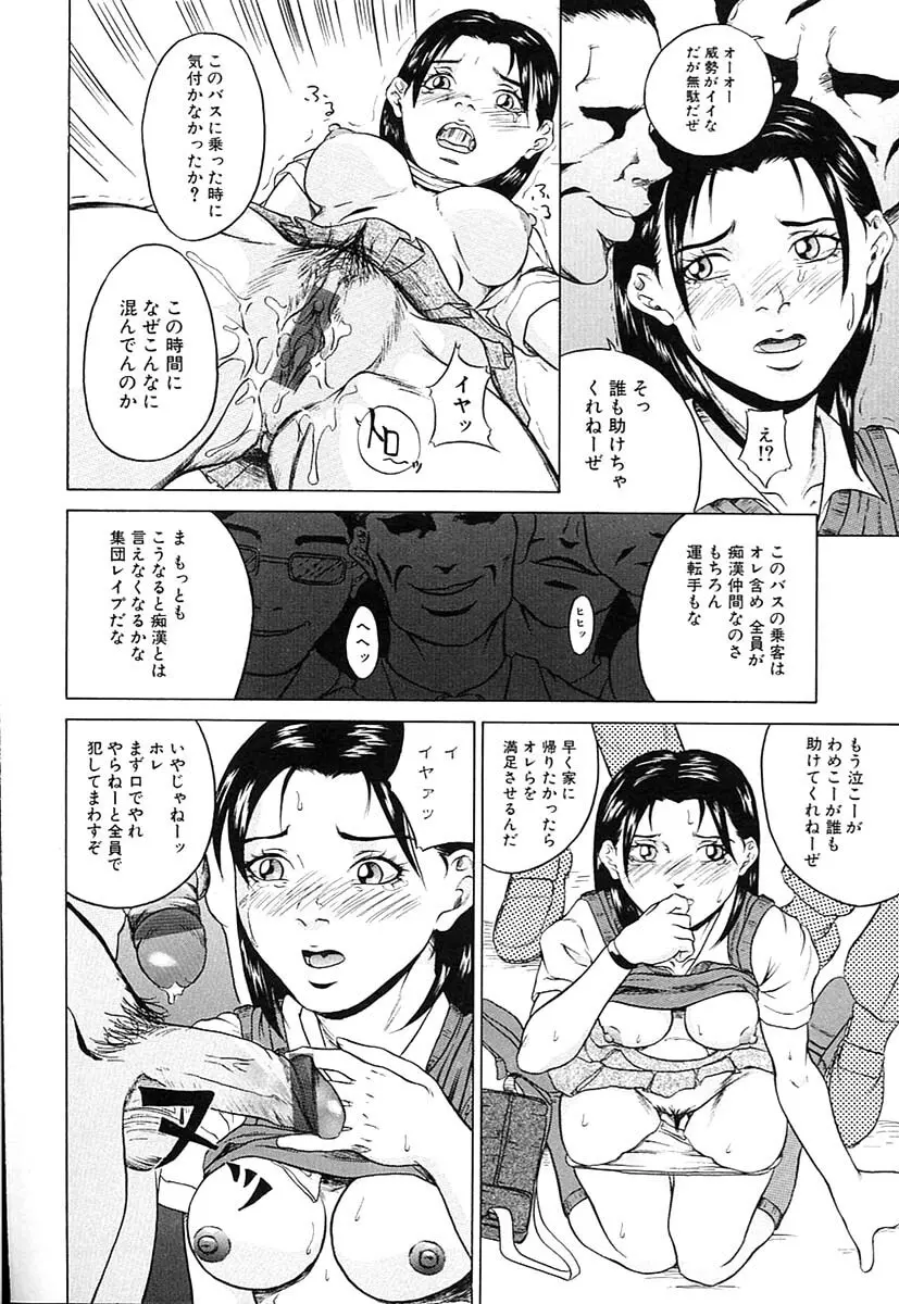 父娘相姦 Page.88