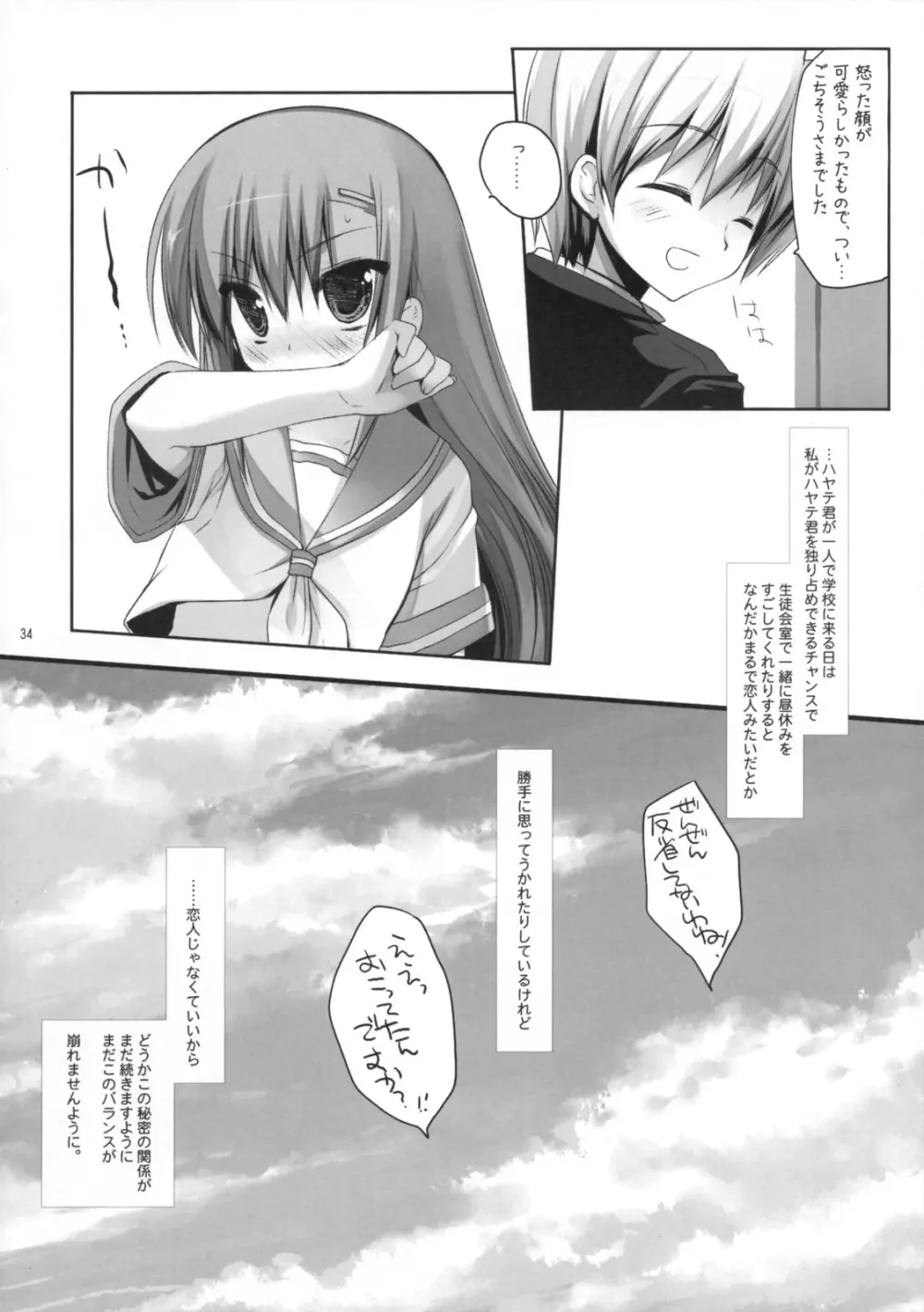 BLOOMING FLOWER Page.33
