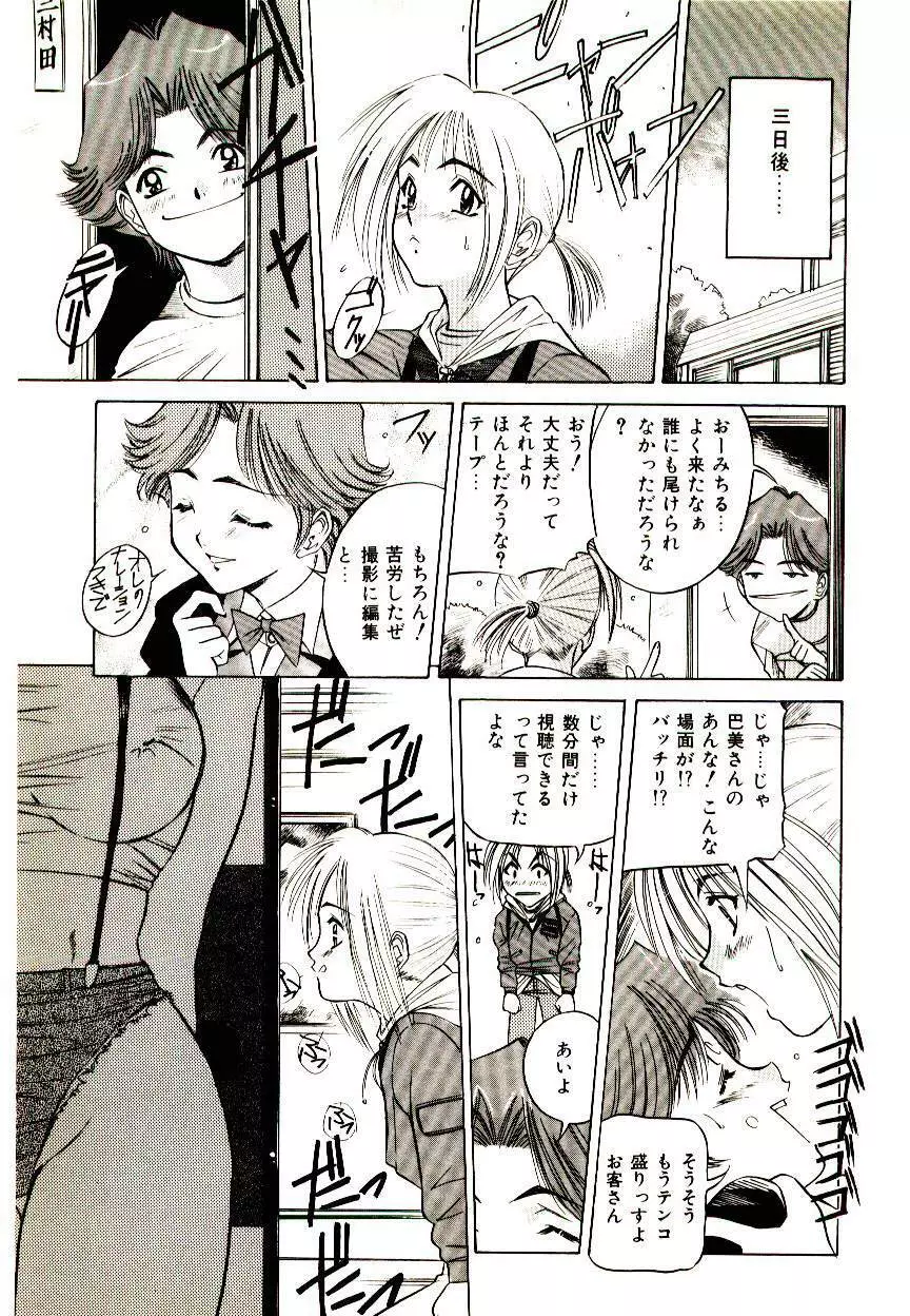 あなたをください Page.11