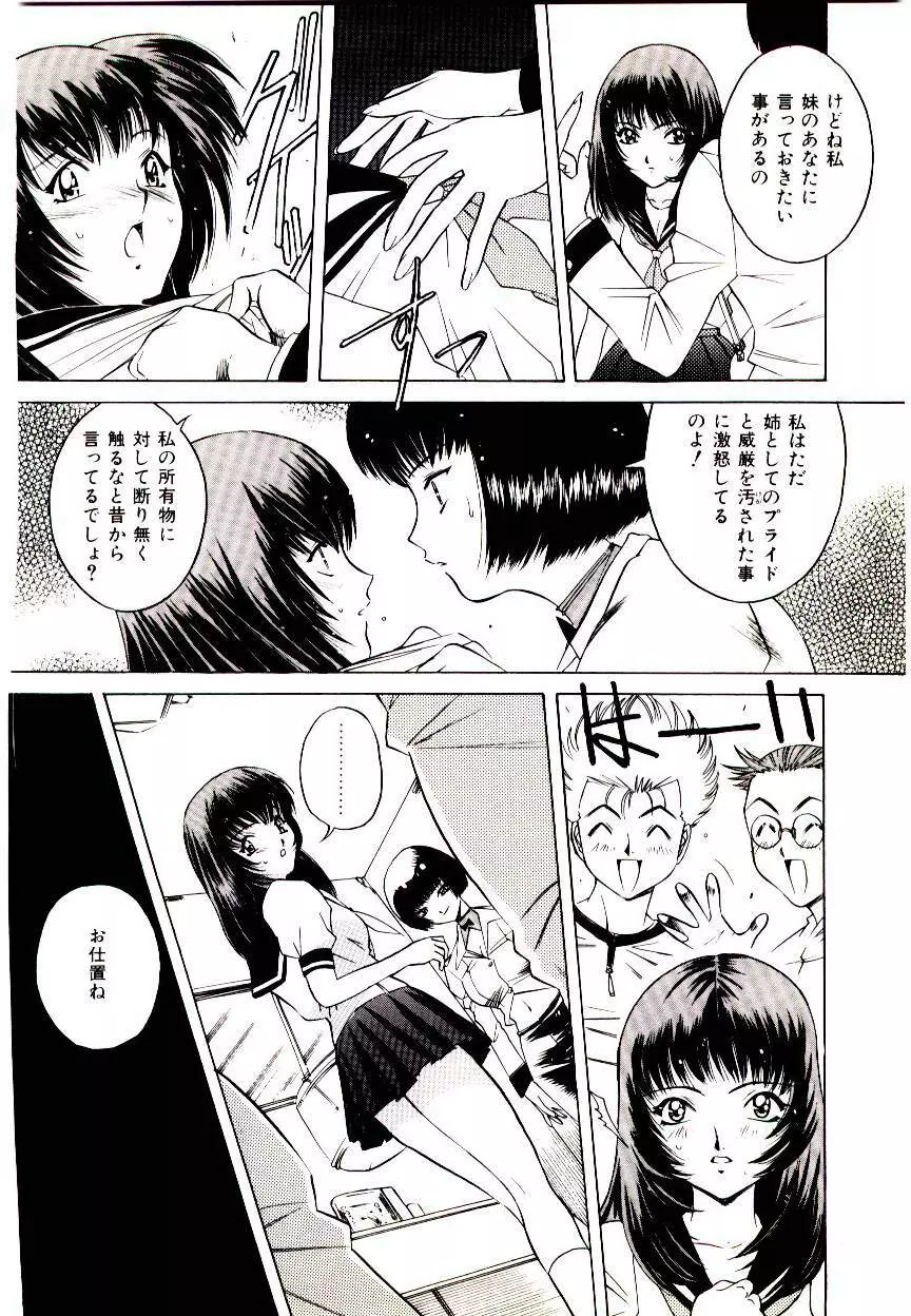 あなたをください Page.50