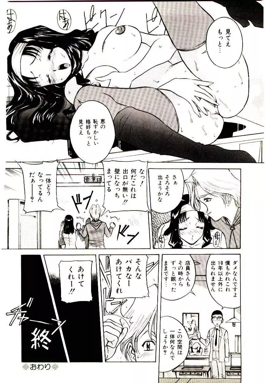 あなたをください Page.94