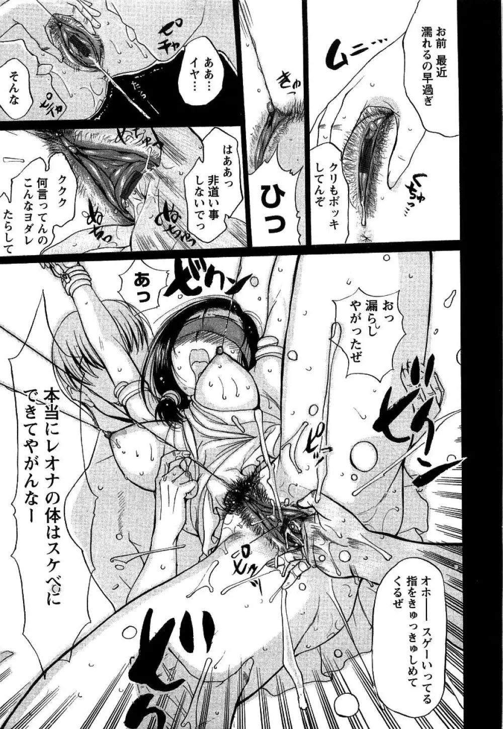 夜ノ懺悔室 Page.109