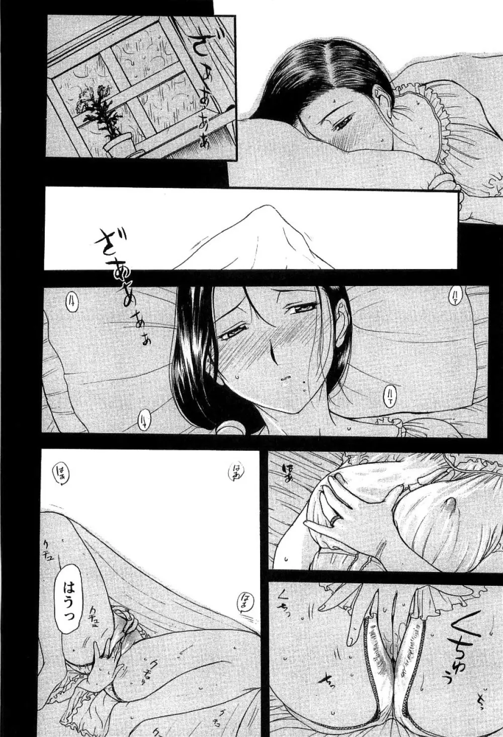 夜ノ懺悔室 Page.114