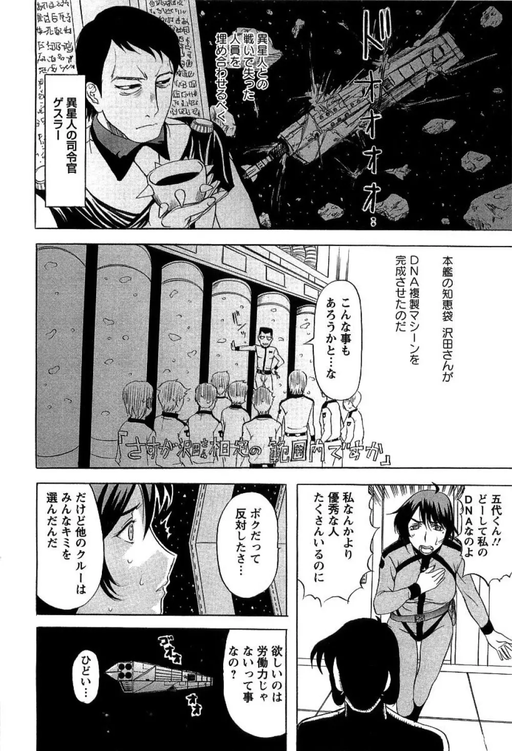 夜ノ懺悔室 Page.30