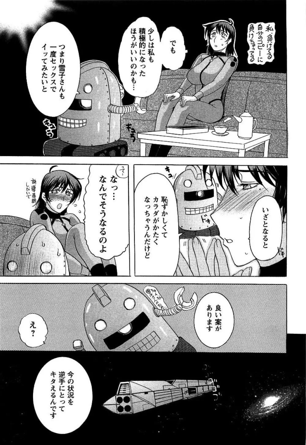 夜ノ懺悔室 Page.37