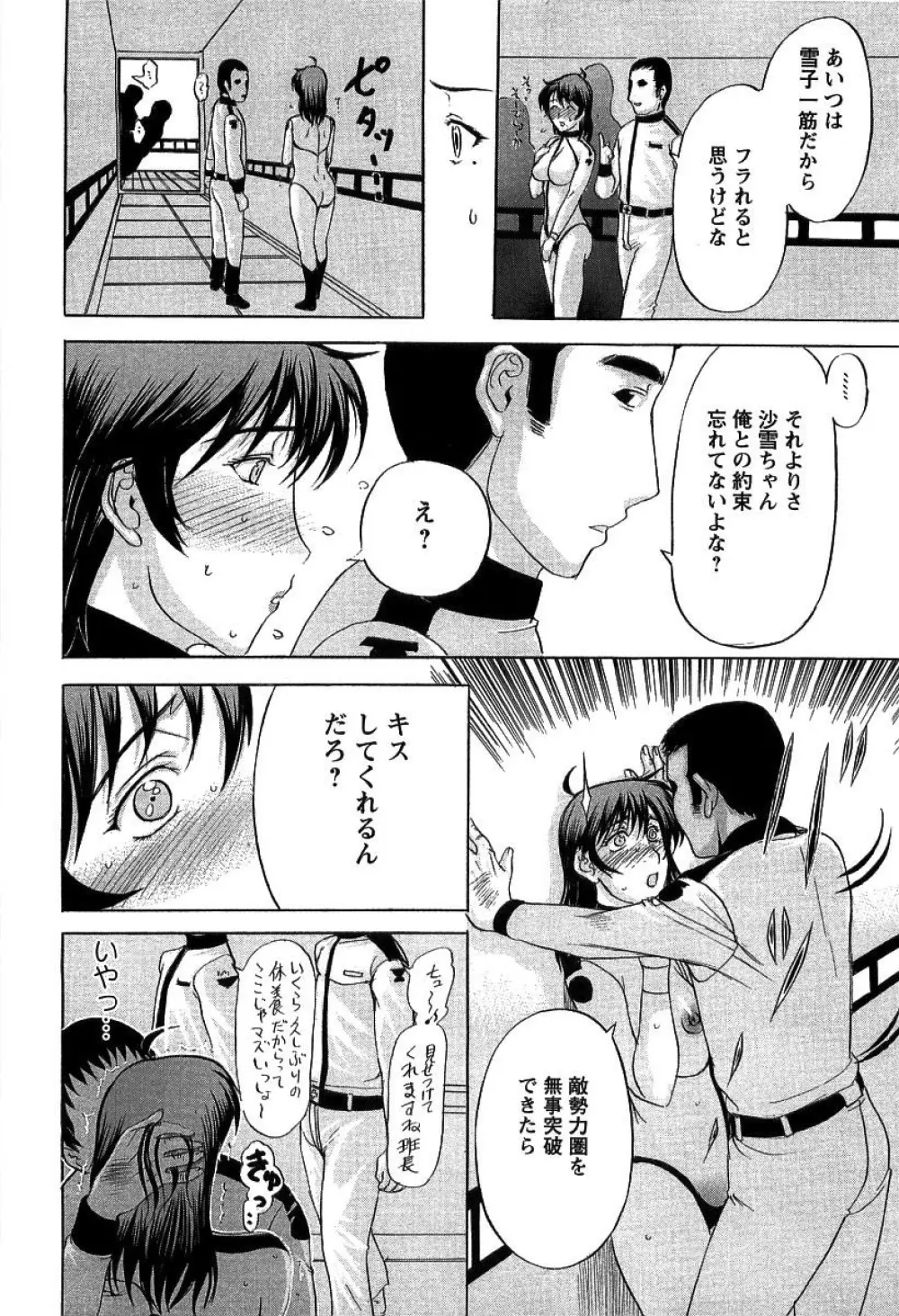 夜ノ懺悔室 Page.40