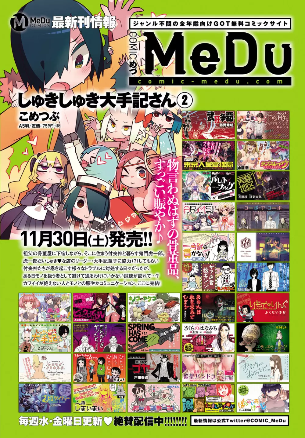 COMIC アンスリウム 2019年12月号 Page.307