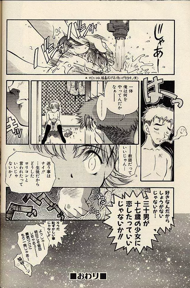 LaLaLa Page.14