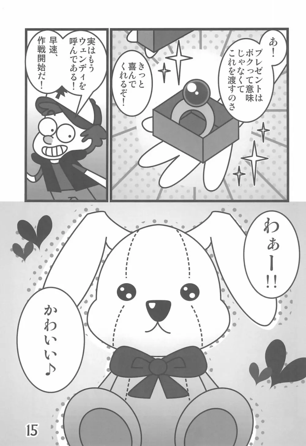 SO・I・NE Page.15