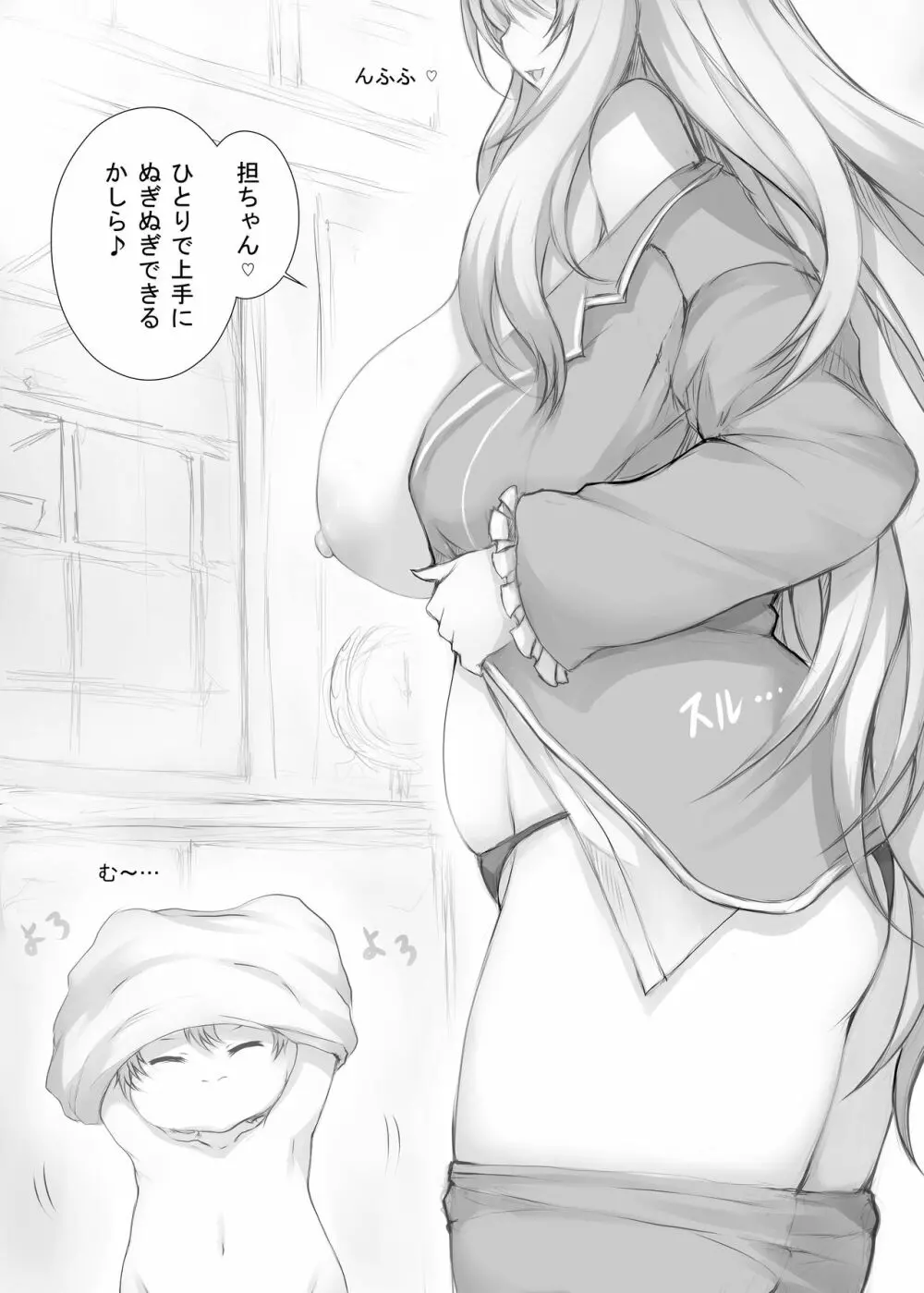 艦これっぱい 愛宕編+ 5周年記念 2019年解釈P追加復刻版 Page.10