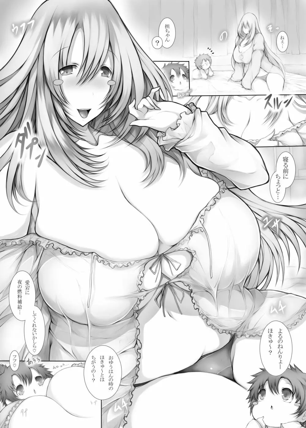 艦これっぱい 愛宕編+ 5周年記念 2019年解釈P追加復刻版 Page.28