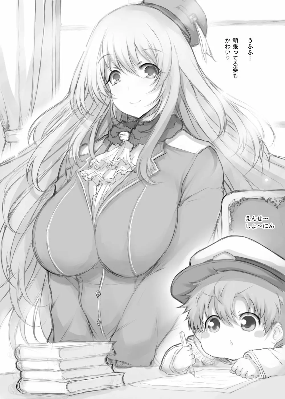 艦これっぱい 愛宕編+ 5周年記念 2019年解釈P追加復刻版 Page.3