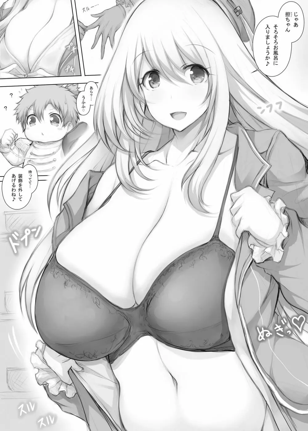 艦これっぱい 愛宕編+ 5周年記念 2019年解釈P追加復刻版 Page.5