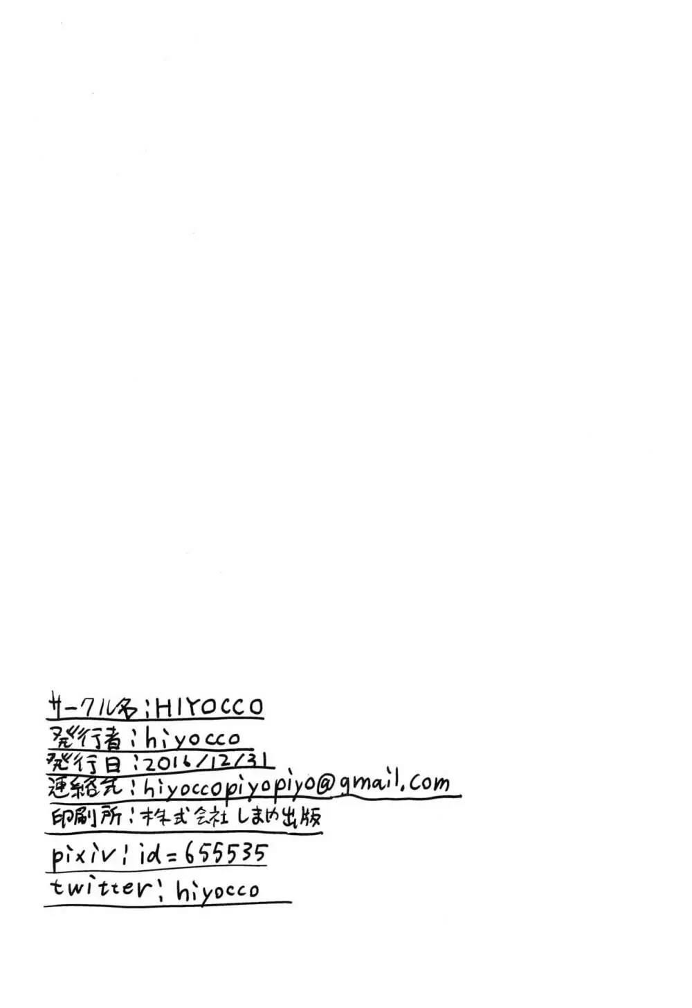 黄前久美子の憂鬱 Page.25