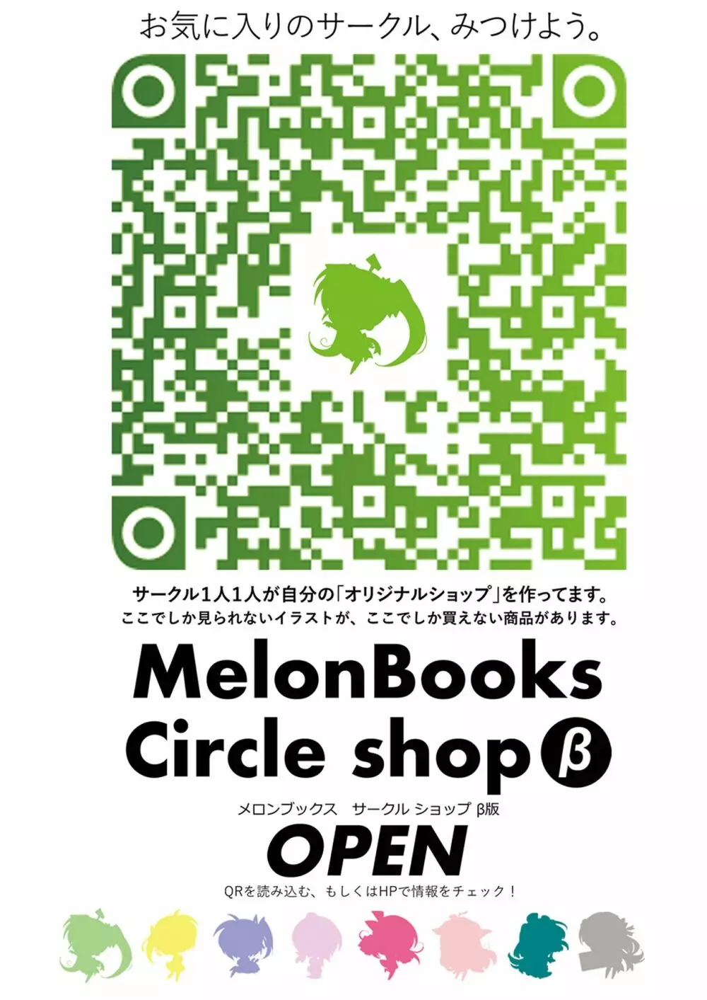月刊うりぼうざっか店 2018年8月25日発行号 Page.3