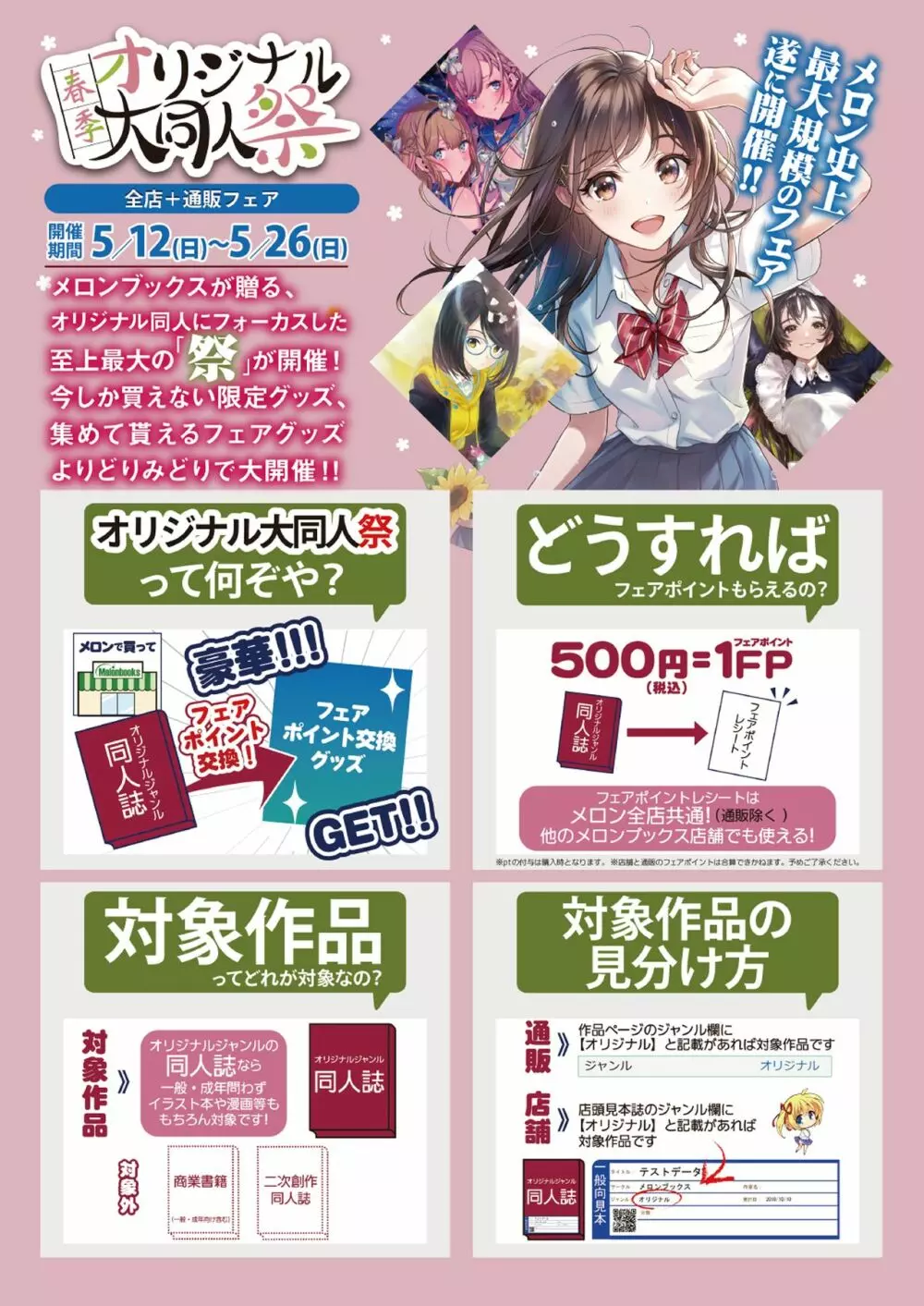 月刊うりぼうざっか店 2019年5月10日発行号 Page.10