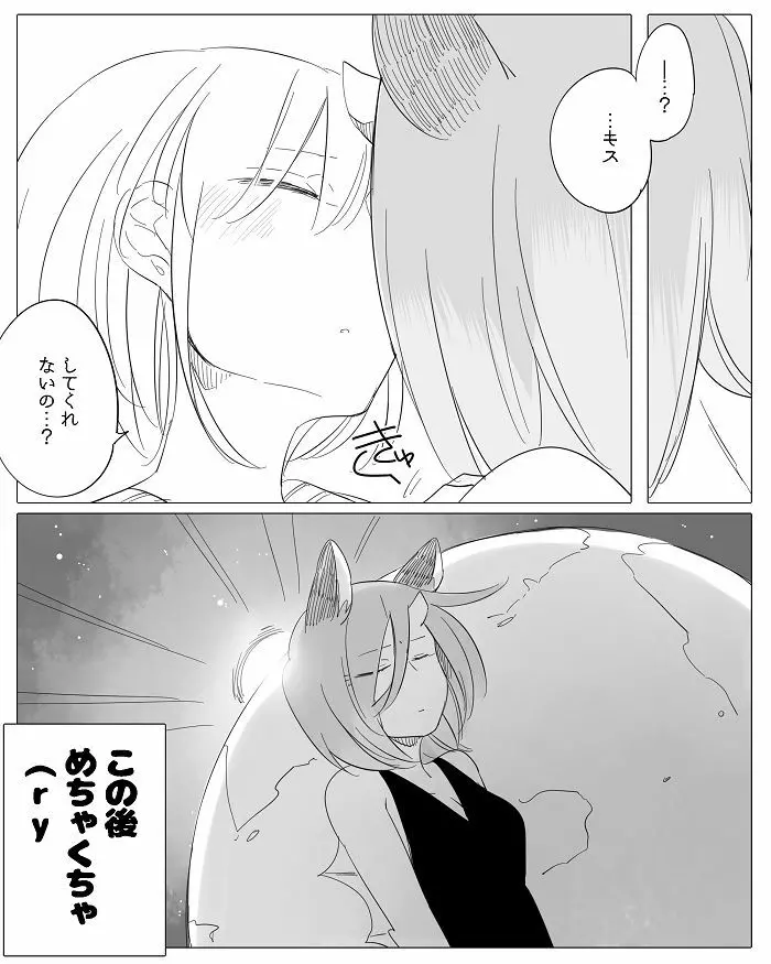 ぼっち怪物と盲目少女 Page.163