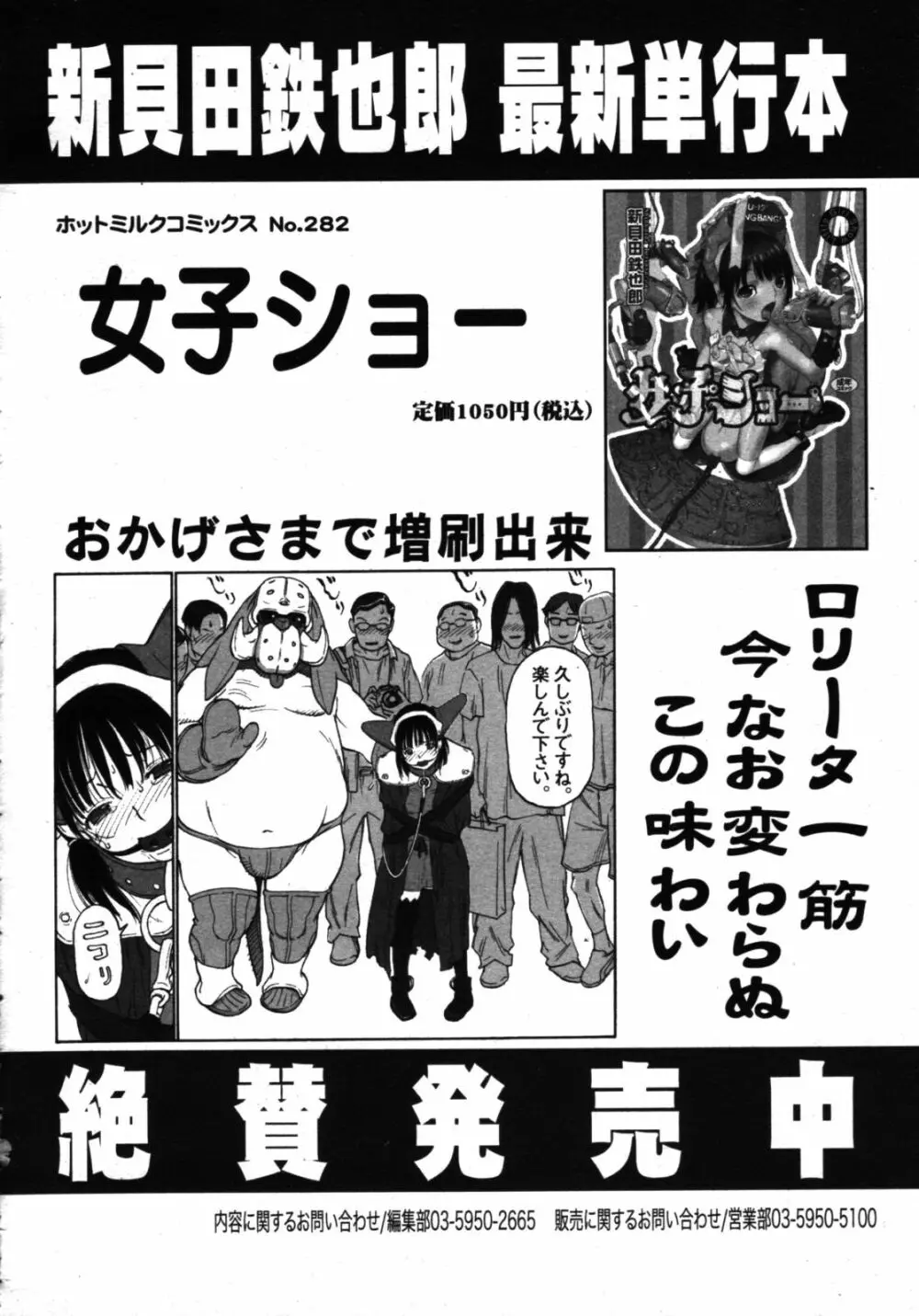 コミックゼロエクス Vol.16 2009年4月号 Page.292