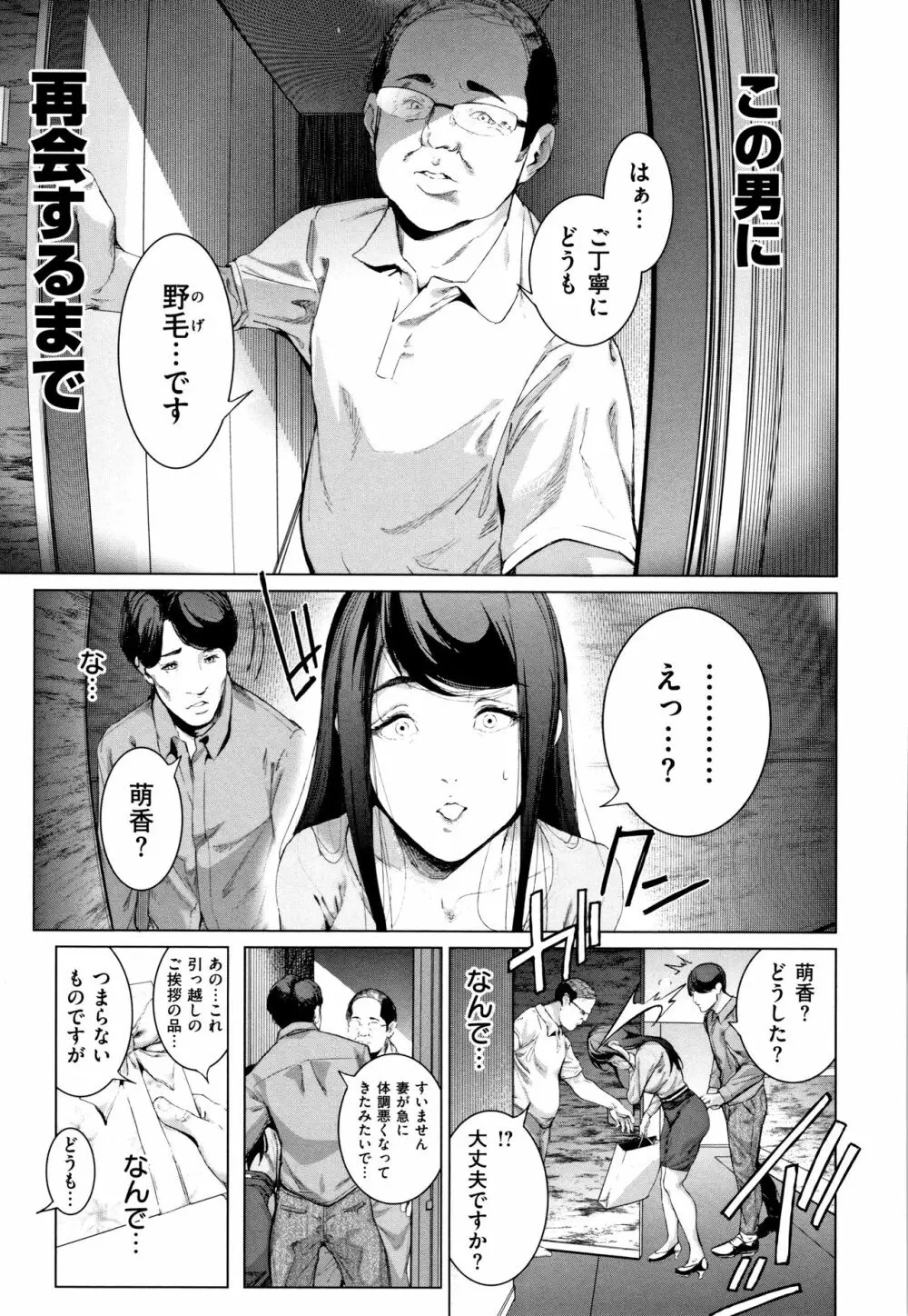 コスは淫らな仮面 商業版 Page.38