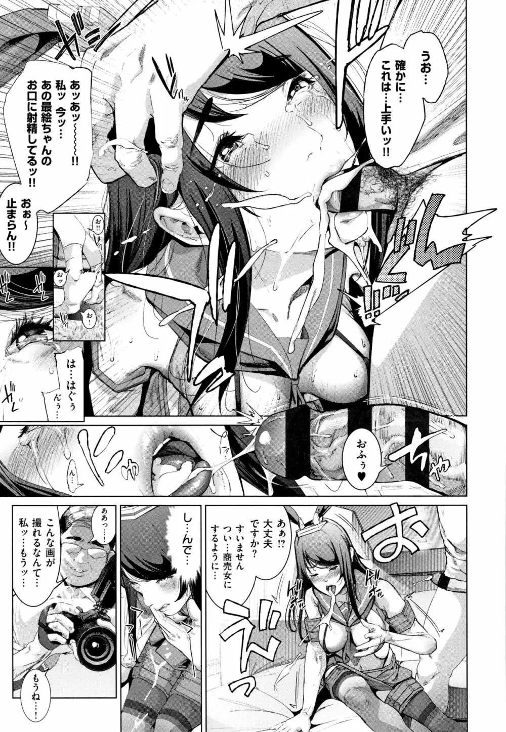 コスは淫らな仮面 商業版 Page.48