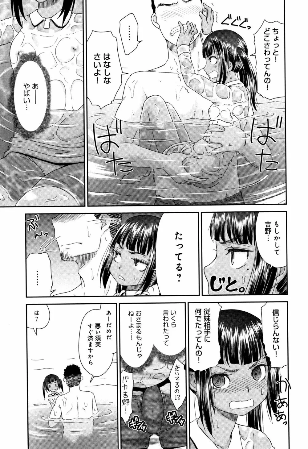 褐色マーメイド Page.14