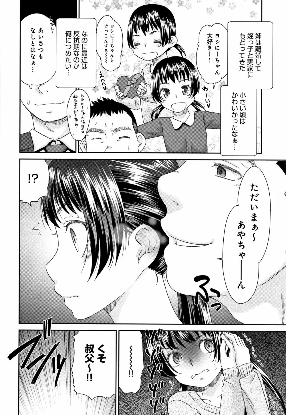 褐色マーメイド Page.187