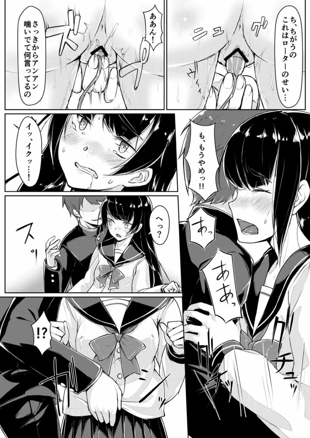 ドスケベな生徒会長を調教してやった~みんなの前で公開オ○ニー!? 1 Page.23