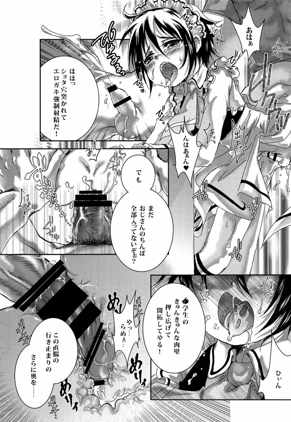 包茎メイド Page.14